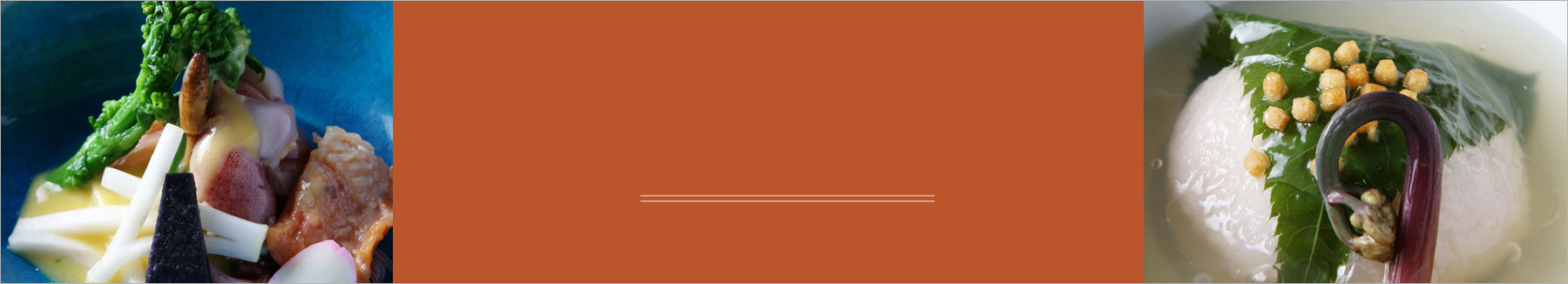 四月の懐石料理