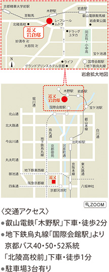 岩倉邸への地図